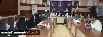 جلسه هماهنگی برگزاری اولین اجلاسیه شهدای دانشجو معلم دانشگاه فرهنگیان استان آذربایجان شرقی