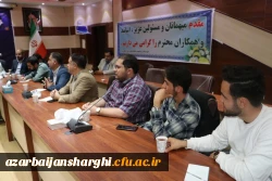 جلسه هماهنگی برگزاری اولین اجلاسیه شهدای دانشجو معلم دانشگاه فرهنگیان استان آذربایجان شرقی 4