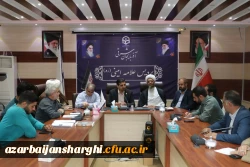 جلسه هماهنگی برگزاری اولین اجلاسیه شهدای دانشجو معلم دانشگاه فرهنگیان استان آذربایجان شرقی 15