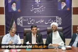 جلسه هماهنگی برگزاری اولین اجلاسیه شهدای دانشجو معلم دانشگاه فرهنگیان استان آذربایجان شرقی 16
