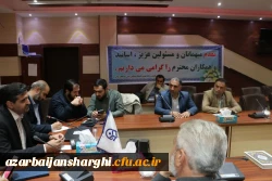 جلسه هماهنگی برگزاری اولین اجلاسیه شهدای دانشجو معلم دانشگاه فرهنگیان استان آذربایجان شرقی 17