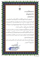 تبریک به دکتر بهرام سرمست استاندار آذربایجان شرقی 3