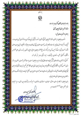 تبریک به دکتر بهرام سرمست استاندار آذربایجان شرقی 3