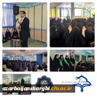 محفل قرآنی ویژه دانشجومعلمان جدیدالورود درپردیس الزهرا 4