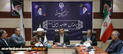 نشست صمیمی و هم اندیشی اعضای هیأت علمی با ریاست دانشگاه فرهنگیان آذربایجان شرقی 