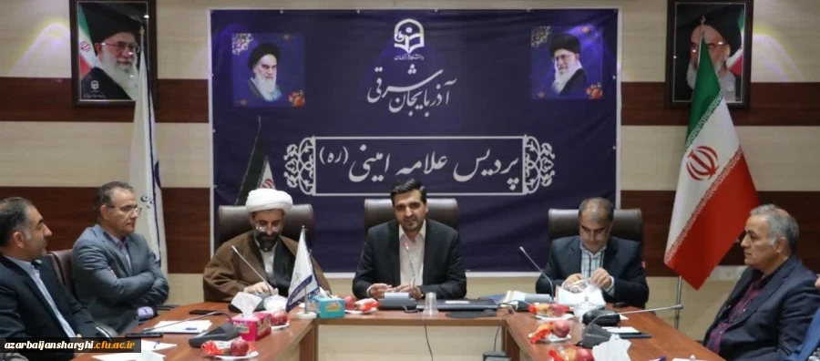 نشست صمیمی و هم اندیشی اعضای هیأت علمی با ریاست دانشگاه فرهنگیان آذربایجان شرقی  2