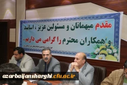 نشست صمیمی و هم اندیشی اعضای هیأت علمی با ریاست دانشگاه فرهنگیان آذربایجان شرقی  14