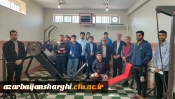 آیین افتتاحیه مراکز ورزش و تندرستی دانشگاه فرهنگیان استان آذربایجان شرقی 13