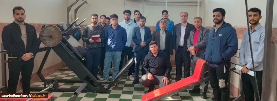 آیین افتتاحیه مراکز تندرستی و ورزش های قدرتی دانشگاه فرهنگیان آذربایجان شرقی 2