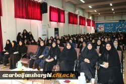 آیین استقبال ازدانشجو معلمان جدید الورود دانشگاه فرهنگیان استان آذربایجان شرقی 6