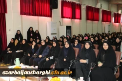 آیین استقبال ازدانشجو معلمان جدید الورود دانشگاه فرهنگیان استان آذربایجان شرقی 9