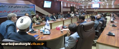 نشست بصیرتی  اساتید دانشگاه فرهنگیان آذربایجان شرقی با عنوان راهبرد سنجی، منازعه هیبریدی ناتوی مقاومت اسلامی با ناتوی غربی