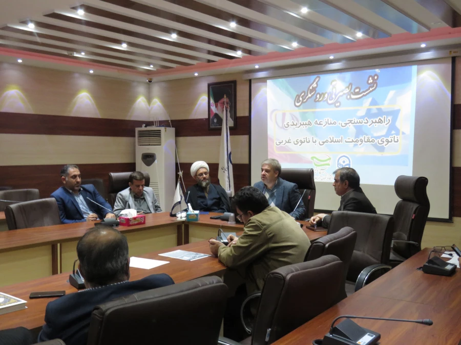 نشست بصیرتی  اساتید دانشگاه فرهنگیان آذربایجان شرقی با عنوان راهبرد سنجی، منازعه هیبریدی ناتوی مقاومت اسلامی با ناتوی غربی 7