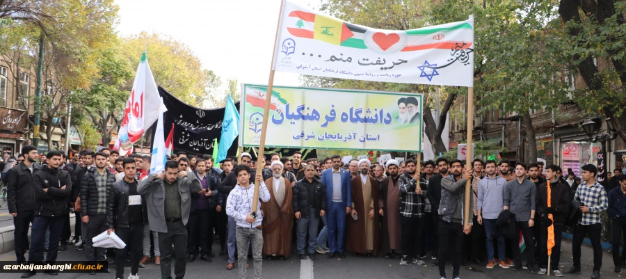 حضور گسترده خانواده بزرگ دانشگاه فرهنگیان در راهپیمایی ۱۳آبان ۱۴۰۳ 2