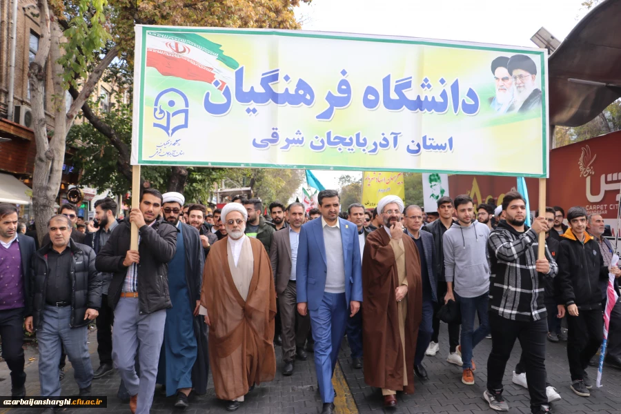 حضور گسترده خانواده بزرگ دانشگاه فرهنگیان در راهپیمایی ۱۳آبان ۱۴۰۳ 2