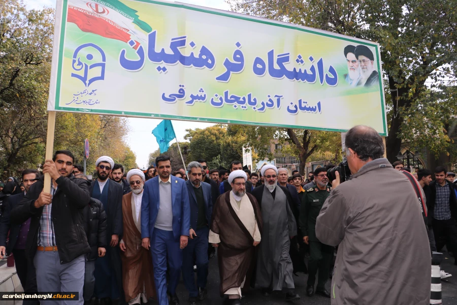 حضور گسترده خانواده بزرگ دانشگاه فرهنگیان در راهپیمایی ۱۳آبان ۱۴۰۳ 3