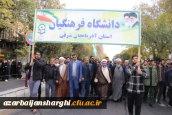 حضور گسترده خانواده بزرگ دانشگاه فرهنگیان در راهپیمایی ۱۳آبان ۱۴۰۳ 4