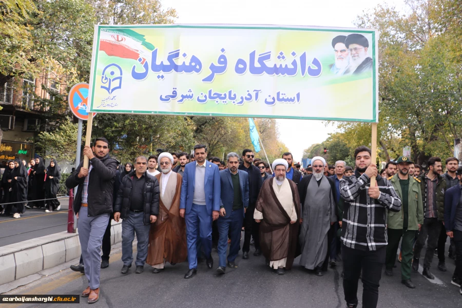 حضور گسترده خانواده بزرگ دانشگاه فرهنگیان در راهپیمایی ۱۳آبان ۱۴۰۳ 4