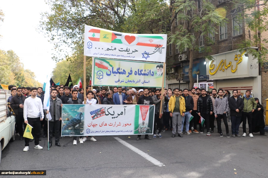 حضور گسترده خانواده بزرگ دانشگاه فرهنگیان در راهپیمایی ۱۳آبان ۱۴۰۳ 5