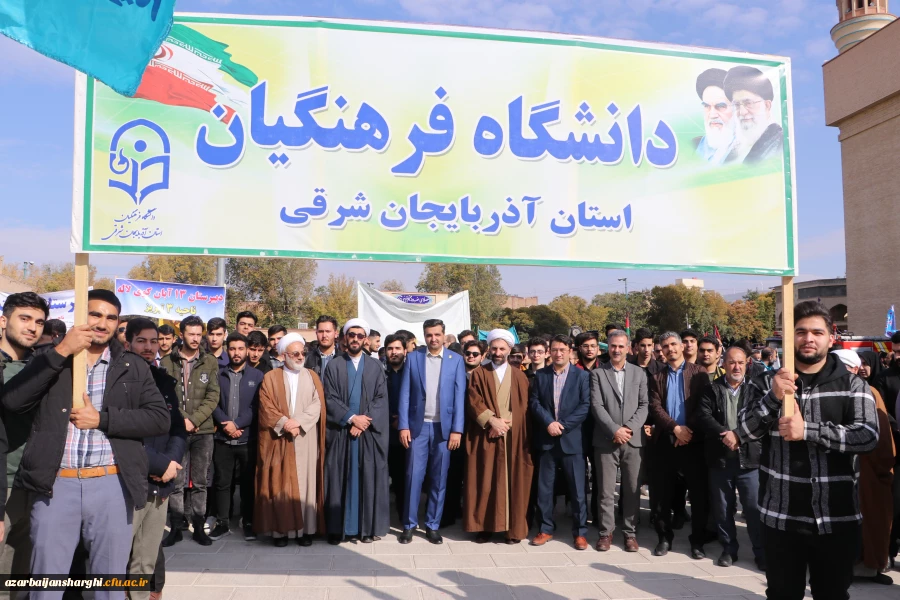 حضور گسترده خانواده بزرگ دانشگاه فرهنگیان در راهپیمایی ۱۳آبان ۱۴۰۳ 8