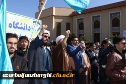 حضور گسترده خانواده بزرگ دانشگاه فرهنگیان در راهپیمایی ۱۳آبان ۱۴۰۳ 12