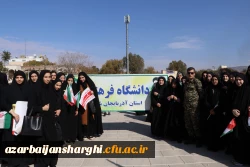 حضور گسترده خانواده بزرگ دانشگاه فرهنگیان در راهپیمایی ۱۳آبان ۱۴۰۳ 14