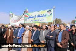 حضور گسترده خانواده بزرگ دانشگاه فرهنگیان در راهپیمایی ۱۳آبان ۱۴۰۳ 19