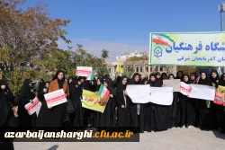 حضور گسترده خانواده بزرگ دانشگاه فرهنگیان در راهپیمایی ۱۳آبان ۱۴۰۳ 23