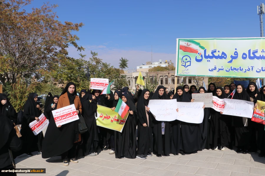 حضور گسترده خانواده بزرگ دانشگاه فرهنگیان در راهپیمایی ۱۳آبان ۱۴۰۳ 27