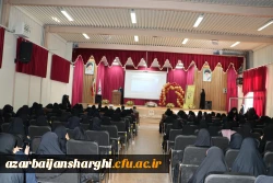 آیین استقبال ازدانشجو معلمان جدید الورود دانشگاه فرهنگیان استان آذربایجان شرقی 21