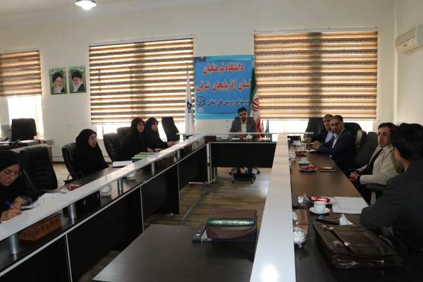 برگزاری جلسه هفته پژوهش در دانشگاه فرهنگیان استان آذربایجان شرقی 5