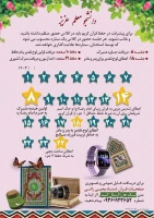 برگزاری اولین دوره تربیت معلم حفظ قرآن کریم در پردیس فاطمه الزهرا (س) 2