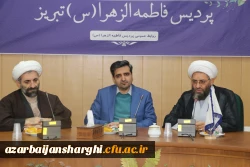 شورای فرهنگی  دانشگاه فرهنگیان استان آذربایجان شرقی برگزار شد 3