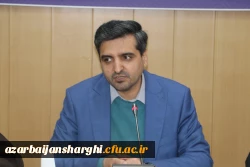 شورای فرهنگی  دانشگاه فرهنگیان استان آذربایجان شرقی برگزار شد 4