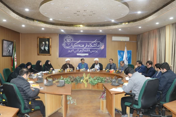 شورای فرهنگی  دانشگاه فرهنگیان استان آذربایجان شرقی برگزار شد 11