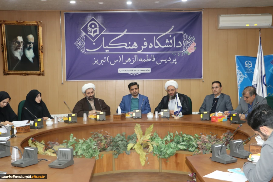 شورای فرهنگی  دانشگاه فرهنگیان استان آذربایجان شرقی برگزار شد 12