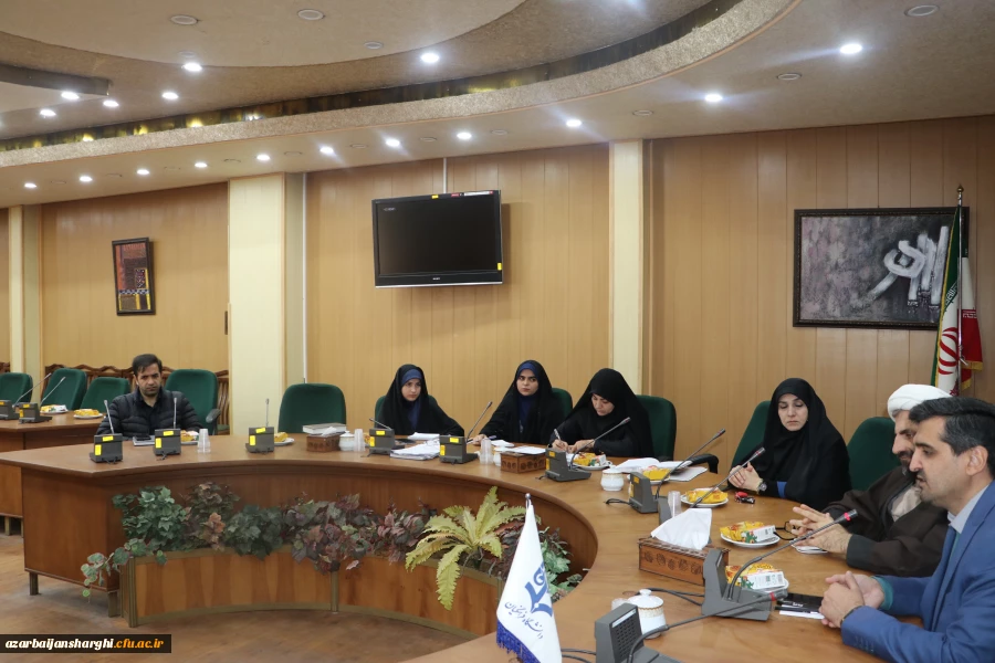 شورای فرهنگی  دانشگاه فرهنگیان استان آذربایجان شرقی برگزار شد 13