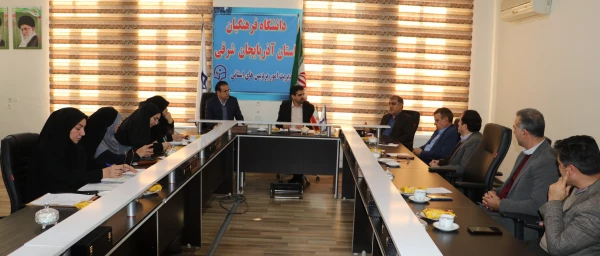 برگزاری جلسه کمیته علمی ستاد استانی هفته پژوهش و فناوری سال 1403 11