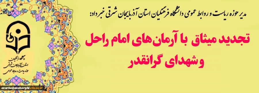 آیین غبار روبی وعطر  افشانی مزار شهدا 3