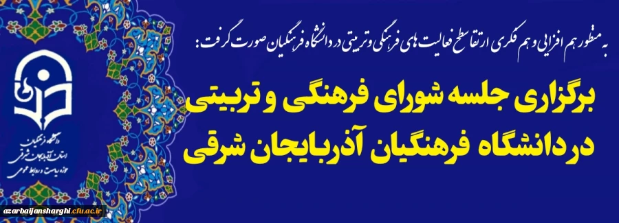 اهدای کلام الله مجید از سوی دفتر مقام معظم رهبری به نو دانشجو معلمان
  2