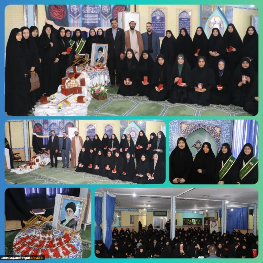 اهدای کلام الله مجید از سوی دفتر مقام معظم رهبری به نو دانشجو معلمان
  2