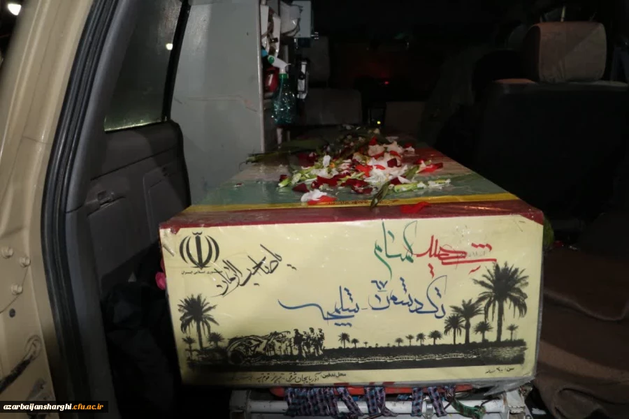 مراسم وداع باشهید گمنام در دانشگاه فرهنگیان استان آذربایجان شرقی  13