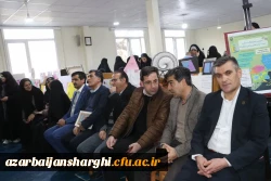 ششمین ورکشاپ(کارگاه آموزشی) استانی دانشگاه فرهنگیان استان آذربایجان شرقی در پردیس فاطمه الزهرا(س)  افتتاح شد. 15