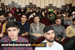 آیین روز دانشجو  در دانشگاه فرهنگیان  استان آذربایجان شرقی 9
