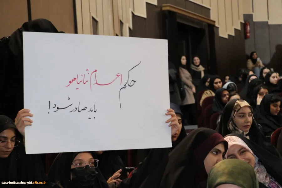 آیین روز دانشجو  در دانشگاه فرهنگیان  استان آذربایجان شرقی 15