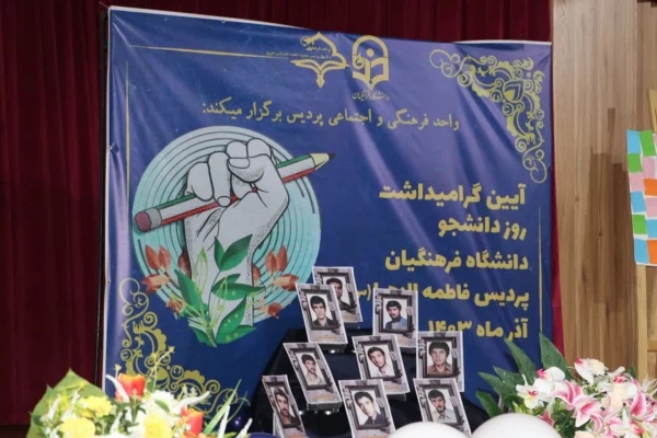 آیین روز دانشجو  در پردیس فاطمه الزهرا دانشگاه  فرهنگیان استان آذربایجان شرقی  20