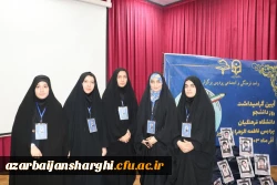 آیین روز دانشجو  در پردیس فاطمه الزهرا دانشگاه  فرهنگیان استان آذربایجان شرقی  28