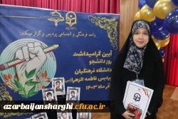 آیین روز دانشجو  در پردیس فاطمه الزهرا دانشگاه  فرهنگیان استان آذربایجان شرقی  29
