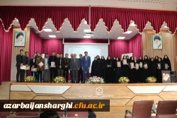 برگزاری آیین تجلیل از پژوهشگران برتر دانشگاه فرهنگیان استان آذربایجان شرقی 2