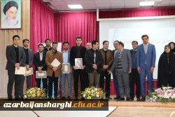 برگزاری آیین تجلیل از پژوهشگران برتر دانشگاه فرهنگیان استان آذربایجان شرقی 3